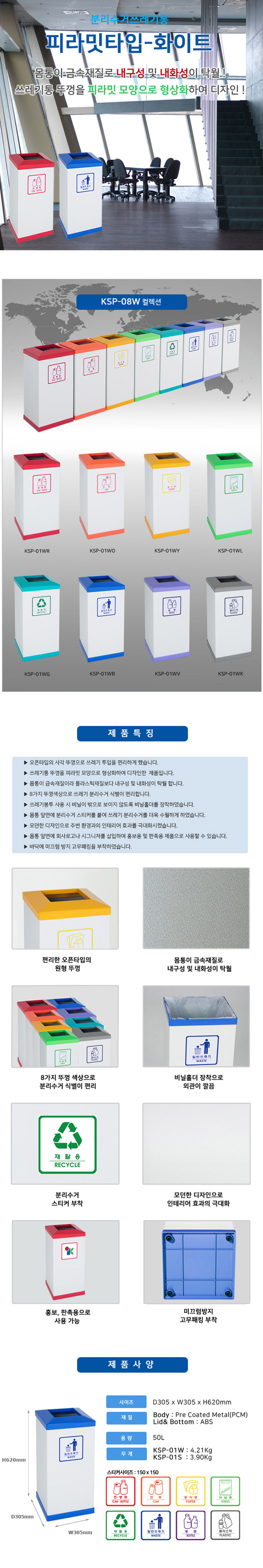 휴지통,휴지,쓰레기통,쓰레기,원형휴지통,원형쓰레기통,뱅뱅이형,홉바형,스틸휴지통,대형휴지통,실내용 쓰레기통,업소용휴지통,대형쓰레기통,종량제쓰레기통,쓰레기분리수거대,쓰레기분리수거,쓰레기통뚜껑,쓰레기통덮개
