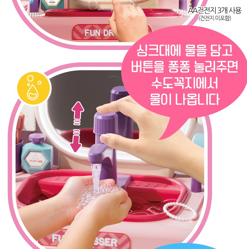 파우더룸 메이크업 화장대 놀이세트 러블리핑크 008-960 화장놀이 공주놀이 메이크업놀이 화장대 키즈화장대 어린이화장대 공주화장대 역할놀이장난감 역할놀이