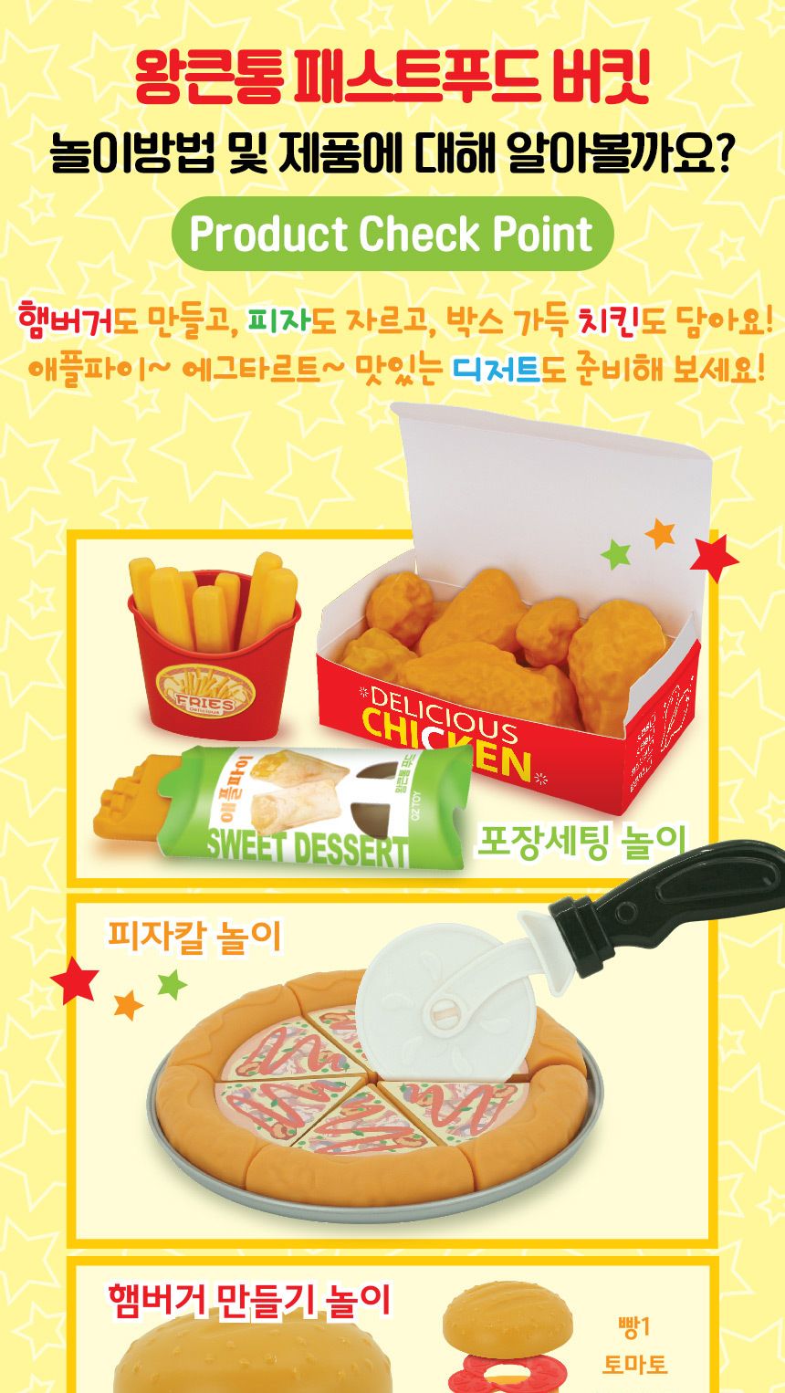 왕큰통 패스트푸드 버킷 oz-3350 패스트푸드음식모형 역할놀이 역할놀이장난감 소꿉놀이 주방놀이 음식모형 음식장난감