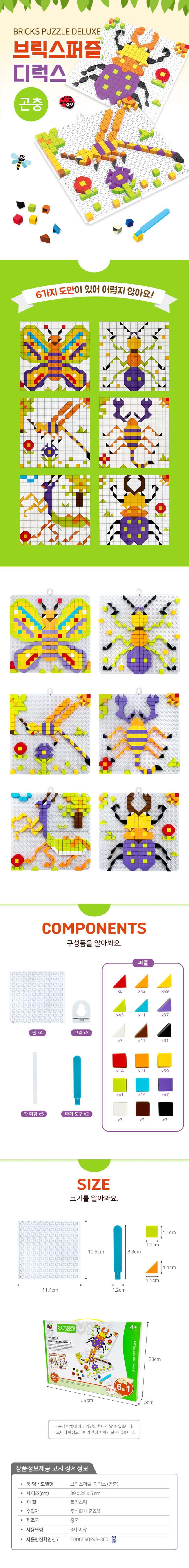 해피타운,블록,퍼즐,완구,장난감,교육,발달,병원,어린이집,어린이날,크리스마스,바다통상,휴즈랩,유치원