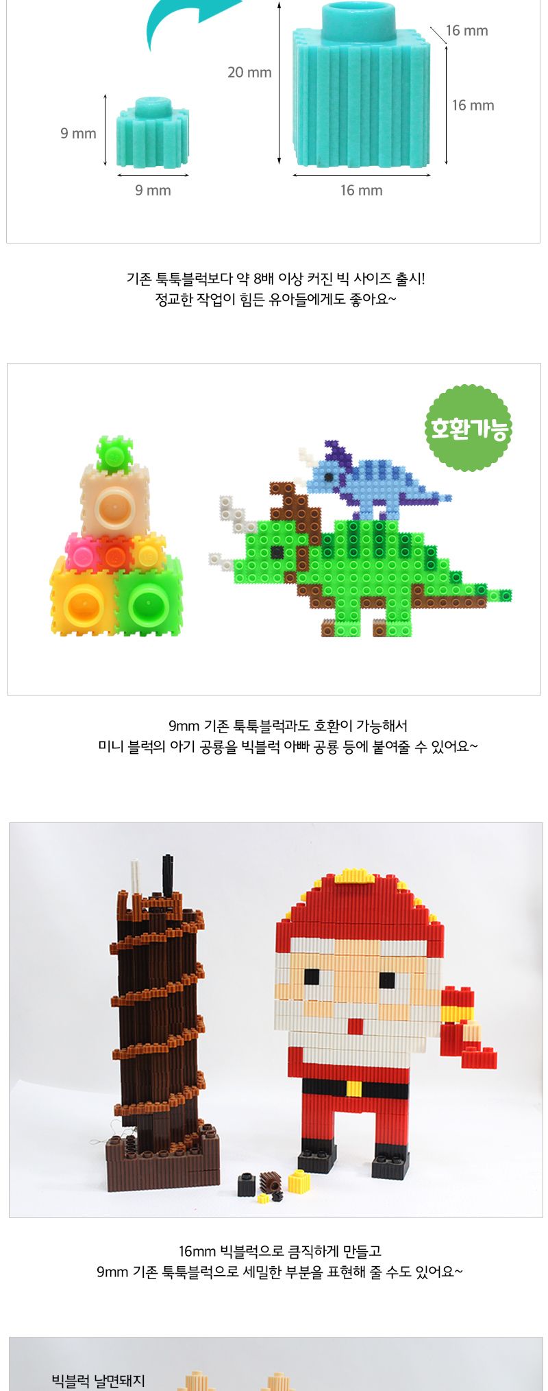 이지툭툭 빅블럭 350g 리필_민트 블럭 장난감블럭 블록 만들기블럭 조립블럭 취미 취미용품 어린이블럭 조립용블럭 블럭장난감 미니블럭