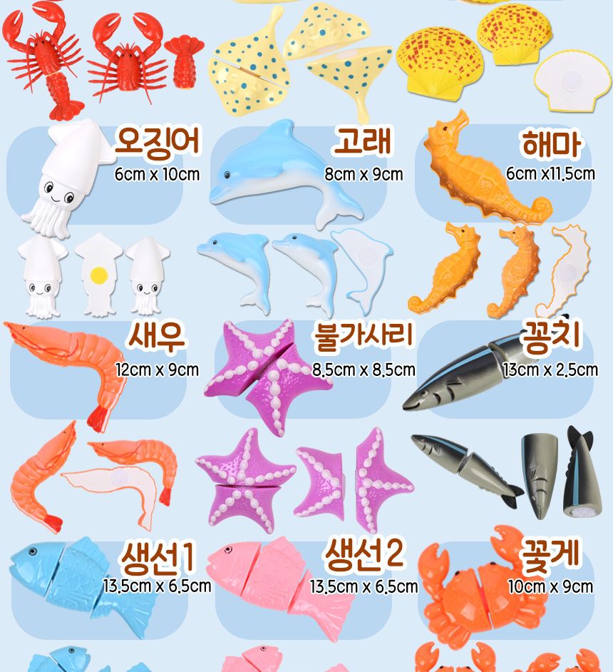 요정프루티 해산물썰기+통 소꿉놀이 세트 2l061-024 주방 음식 모형 자르기 소품 해산물모형 해산물장난감 주방놀이장난감 주방놀이 소꿉놀이 키친놀이 역할놀이장난감 소꿉놀이장난감 식역할놀이 해산물썰기놀이 해산물자르기놀이