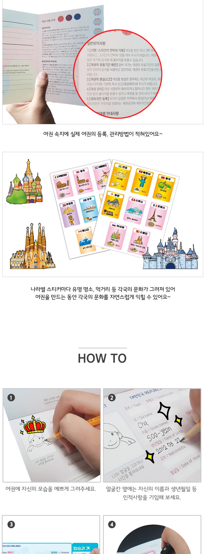 대한민국 어린이 여권 역할놀이 역할놀이장난감 어린이여권 여권 대한민국여권 놀이용여권 놀이여권 여권꾸미기 여권색칠놀이 꾸미기놀이