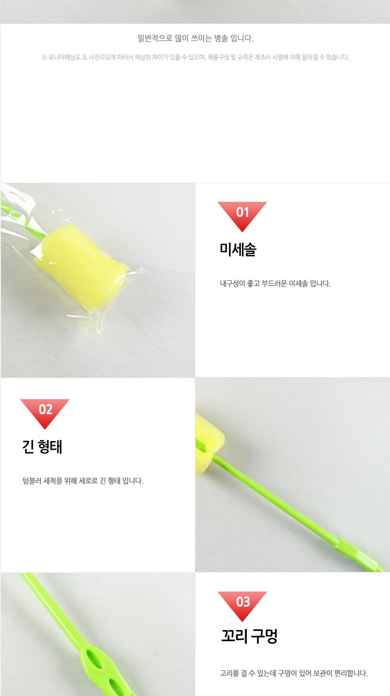 GF-스폰지병솔 - 2EA 젖병솔 병닦는솔 물통세척 텀블러세척솔 병브러쉬 젓병세척솔 젓병솔 물병세척솔 물통솔 물병솔