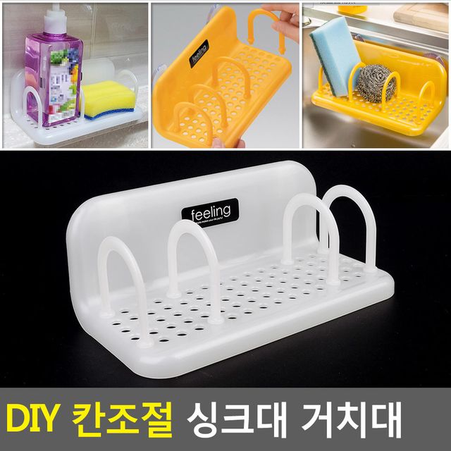 DIY 칸조절 싱크대 거치대 - 이미지 2