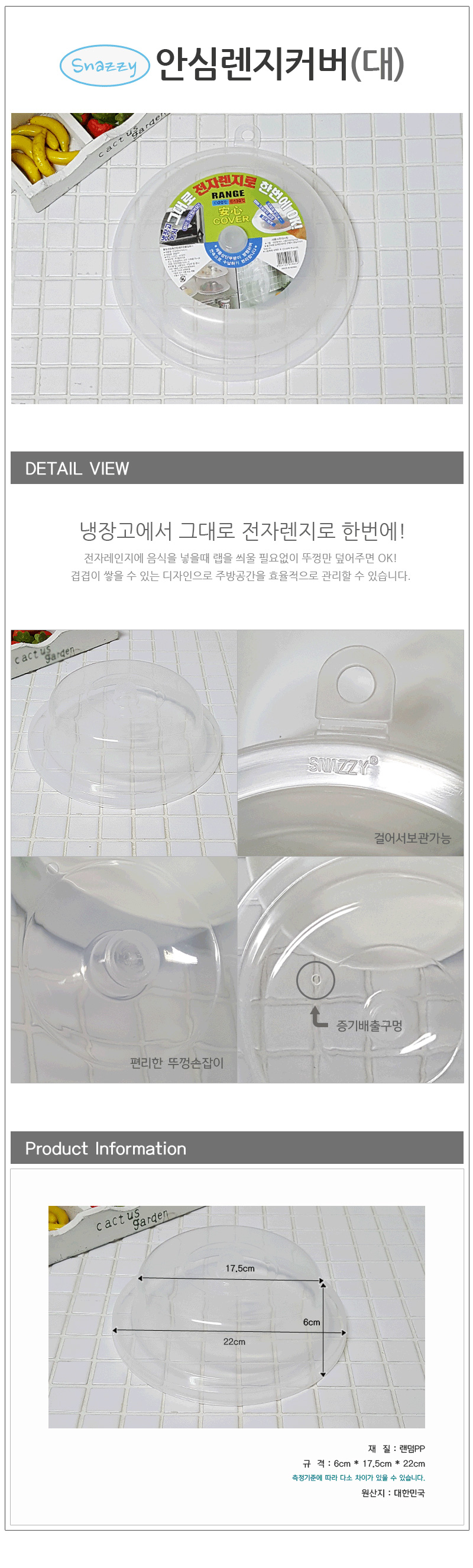 상품 상세 이미지