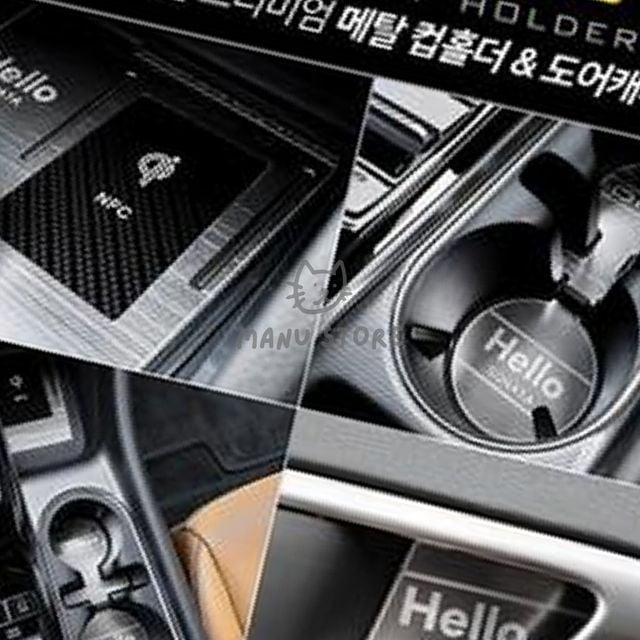 쏘나타DN8튜닝 자동차내부인테리어 메탈 컵홀더 도어캐치 쏘나타DN8