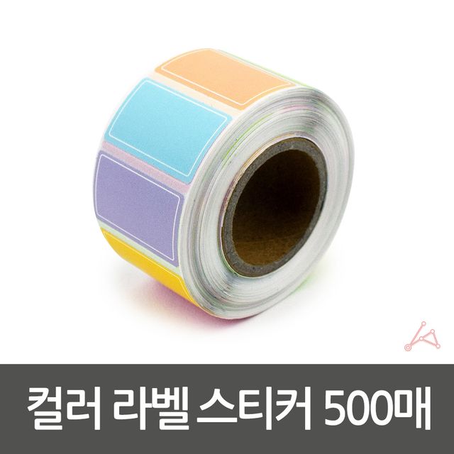 컬러 라벨지 500매 방수 스티커, 분류용 라벨 인쇄 - 이미지 5