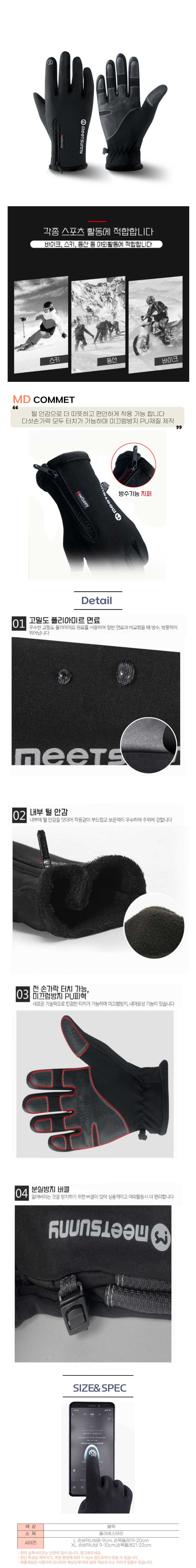 스키장갑,보드장갑,벙어리스키장갑,스키속장갑,남자스키장갑,스키방수장갑,스키장갑터치,방수보드장갑,피겨장갑,스노우장갑,썰매장갑,핫팩벙어리장갑,스노우벙어리장갑,보드속장갑,장갑밴드,스케이트장갑,스키벙어리,장갑커버,방한스키장갑,포켓스키장갑
