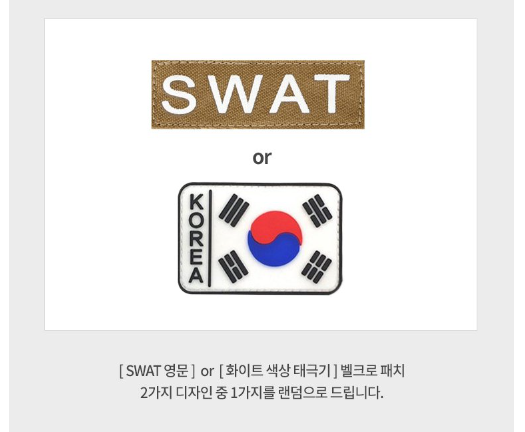 패치.png