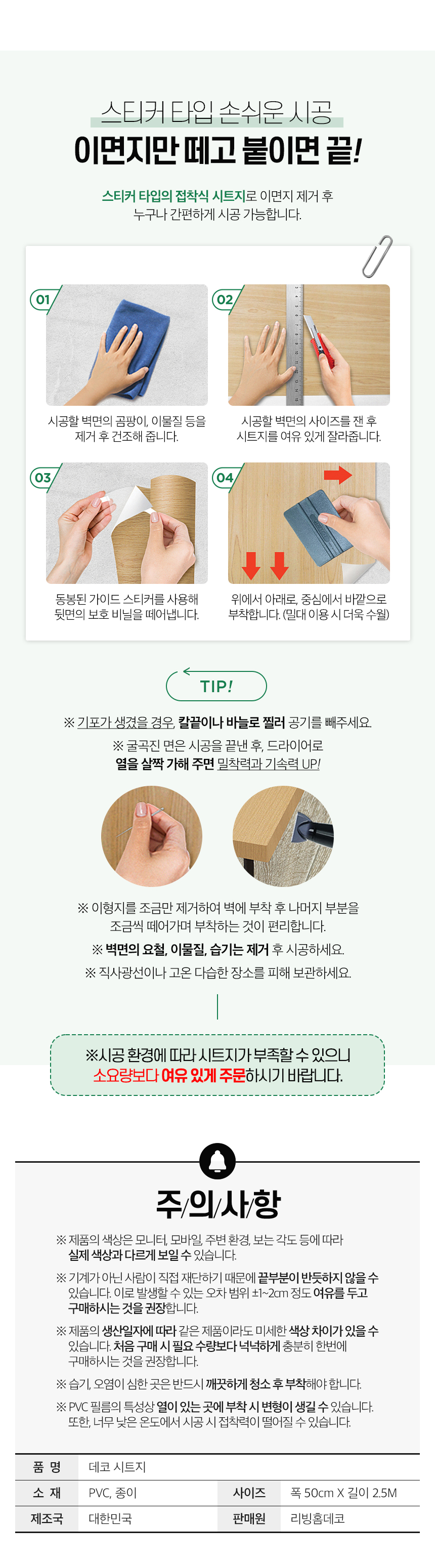 상품 상세 이미지