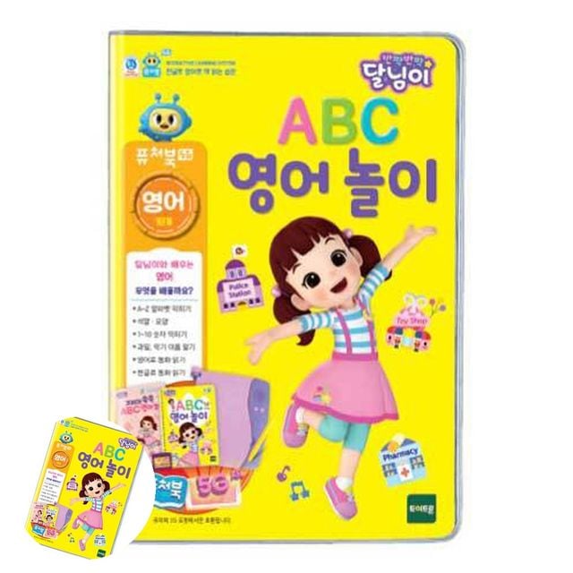 영아학습놀이 유아학습완구 퓨처북 5G 달님이 영어놀이