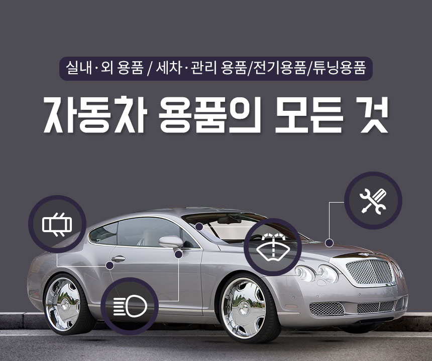 올뉴K3,전용,엠보싱,팔걸이쿠션,자동차용품,차량용품,자동차튜닝,자동차악세사리,차량악세사리,필수차량용품,차용품,차튜닝,차량꾸미기,자동차액세서리,중고자동차용품,차량용품선물,자동차디테일링,카용품,자동차악세,리,차량용용품,튜닝용품,신차용품,차량관리용품,카튜닝,차량용품추천,차량편의용품,자동차인테리어용품,자동차용품추천,자동차필수용품,자동차용품점,자동차용품전문점,자동차용품전문쇼핑몰,자동차용품백화점,예쁜차량용품