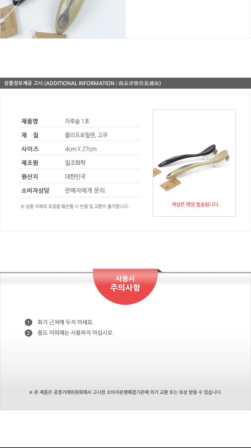 일조-양품자루솔1호 - 2EA 미니청소솔 변기청소 욕실청소 싹지움청소솔 화장실청소 청소솔 세면대청소솔 한손청소솔 세면대솔 변기솔