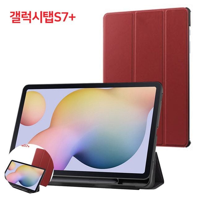 태블릿pc스탠드거치대 태블릿케이스 S펜 홀더 케이스 갤럭시탭 S7 PLUS 12.4 브라운