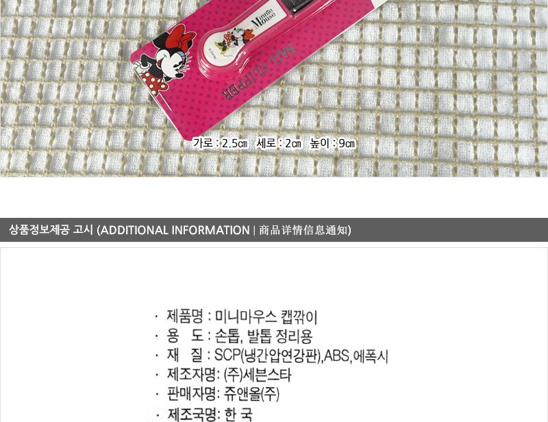 미니마우스 캡깍이 손톱깍기 네일아트도구 손톱관리도구 손톱깍이 손톱깎기 손톱깎이 손톱손질 손톱정리용품 네일손질 손발톱관리 손톱깍이세트