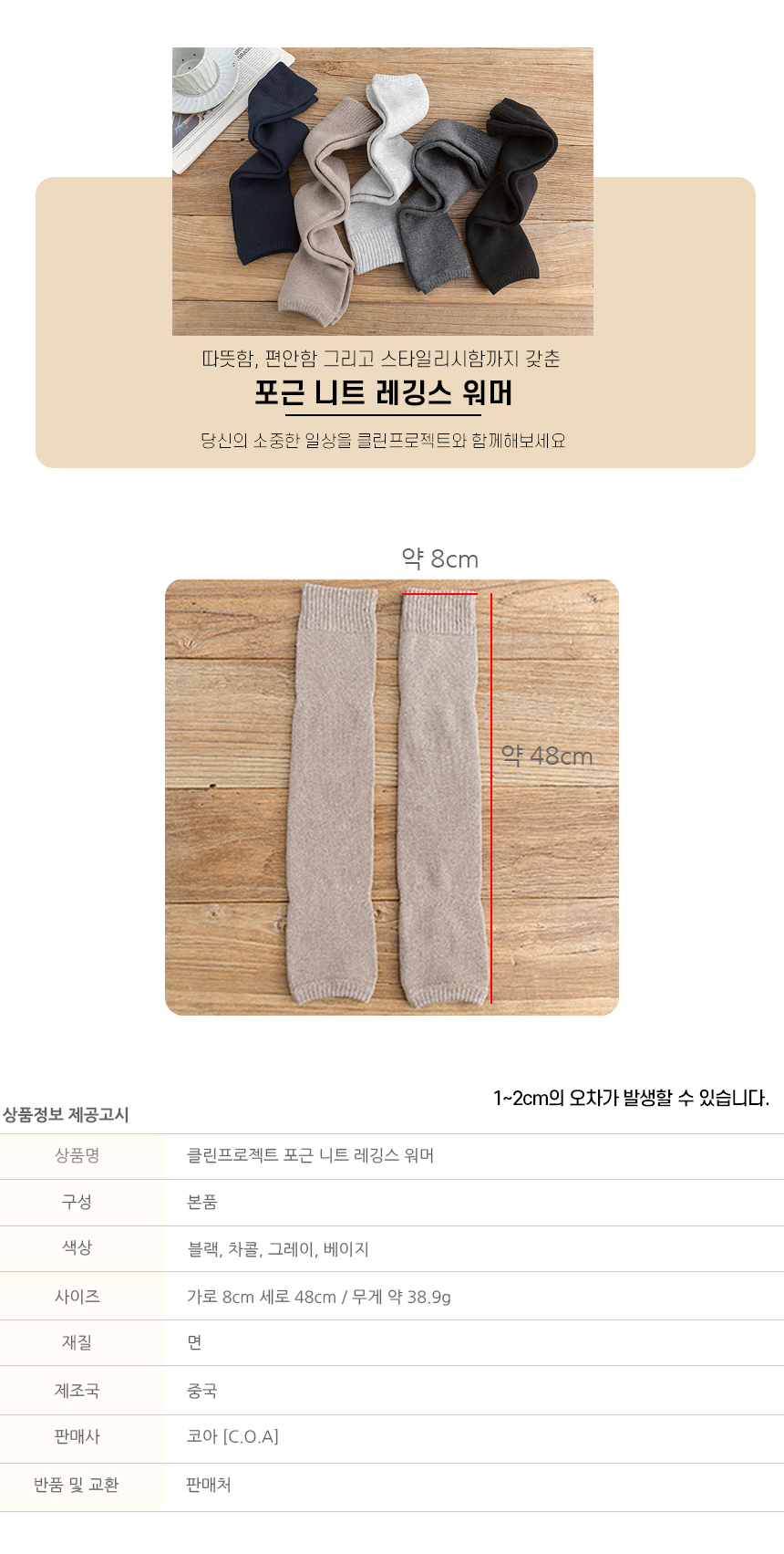 겨울-따뜻한-무릎-방한-포근-니트-레깅스-워머-레그워머_04.jpg