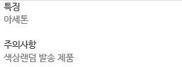 상품 상세 이미지