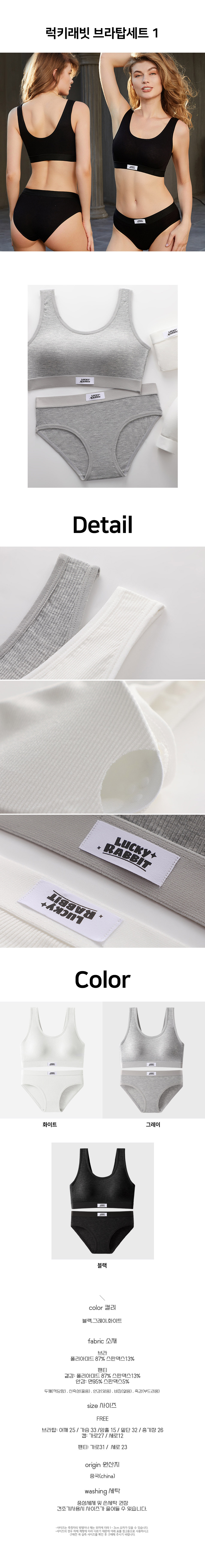 lucky_rabbit_bra_panty_set_01.jpg