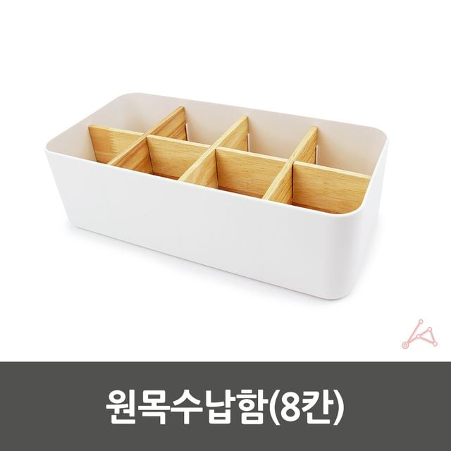 원목수납함 8칸 우드수납함 책상정리함 - 이미지 2