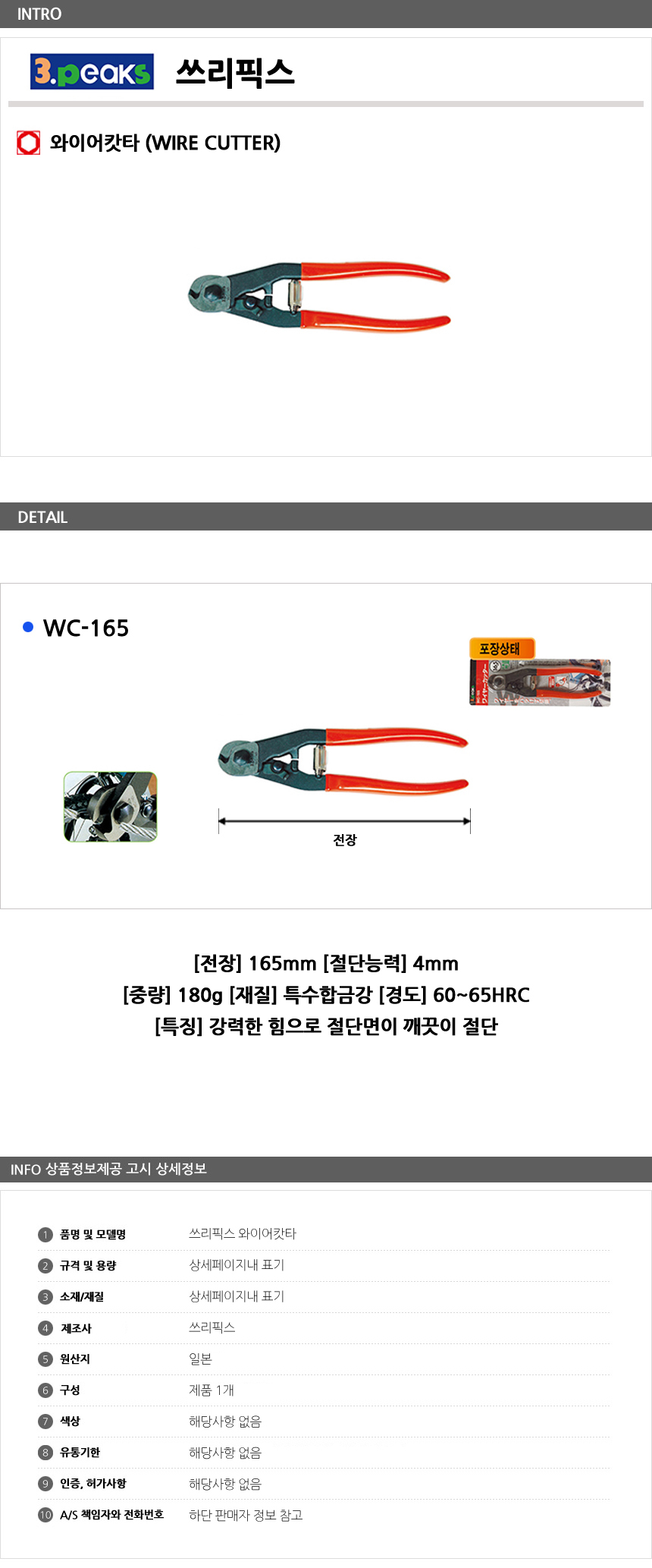 상품 상세 이미지