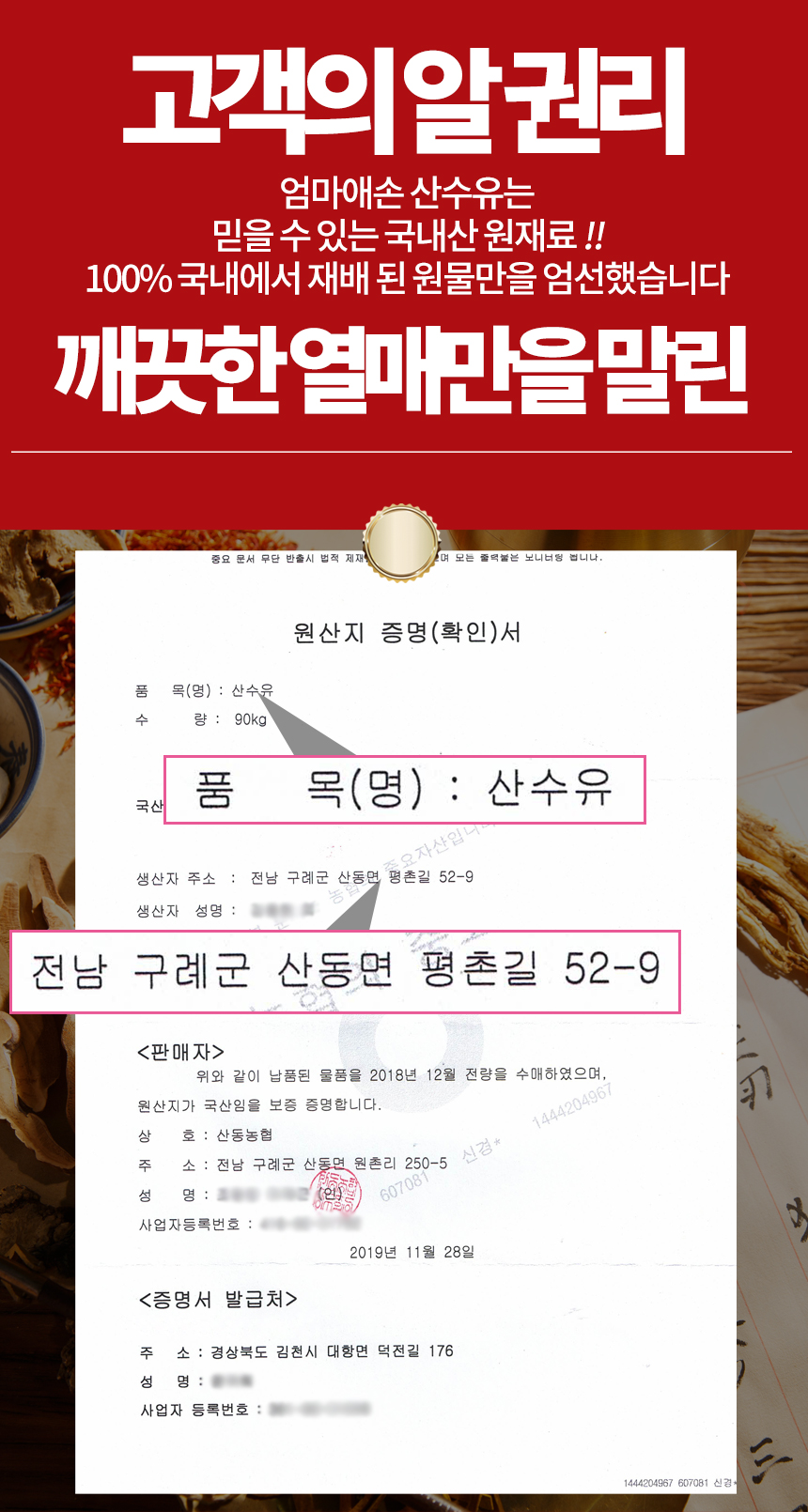 엄마애손_산수유_04_shop1_095913.jpg