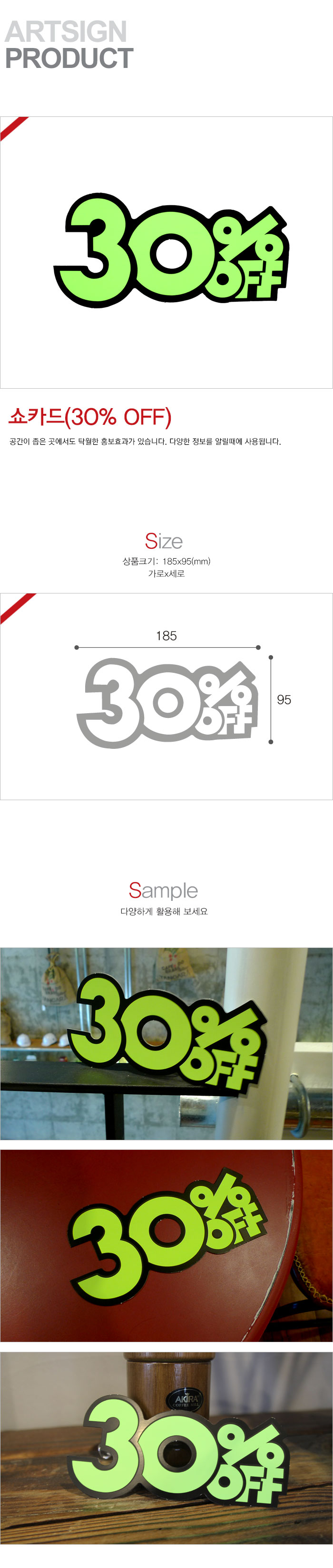 POP카드,가격표시,파격특가,가격인하,히트상품,신상품,베스트,기획전,쇼케이스,가격표,OFF,백화점