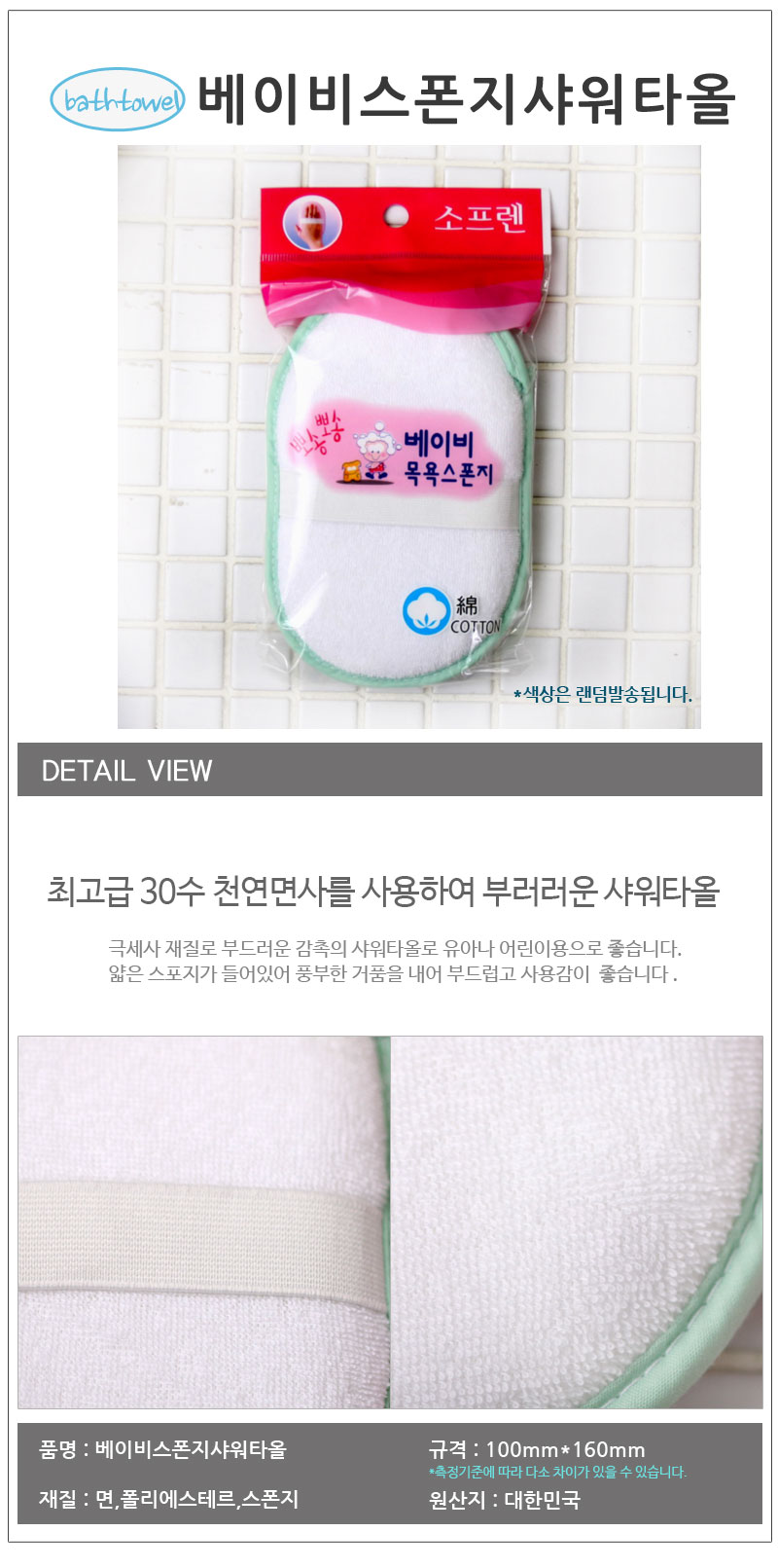 상품 상세 이미지