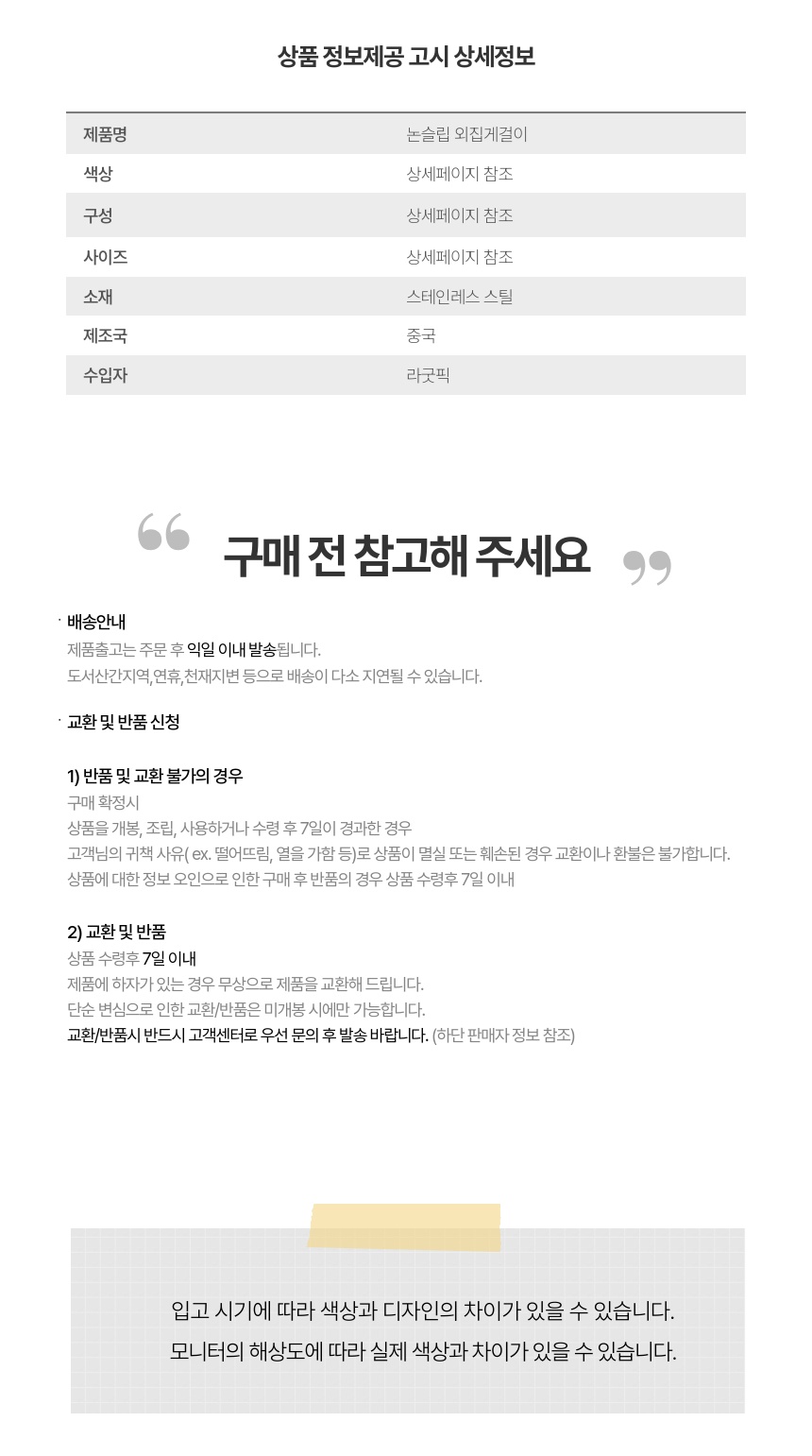 상품 상세 이미지