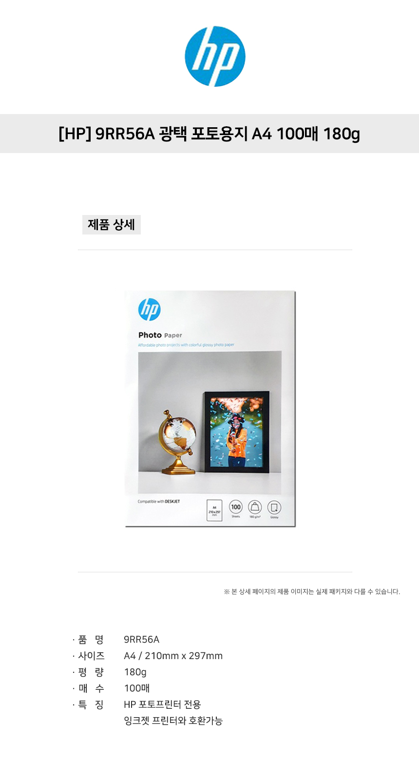 상품 상세 이미지