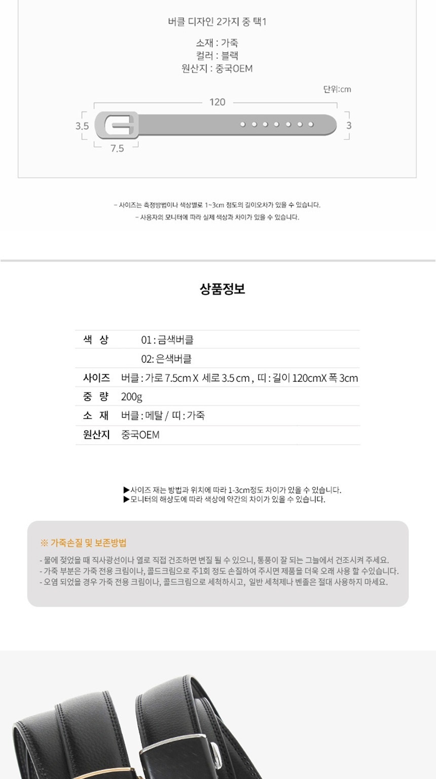 회사원벨트,아빠선물,남자밸트,남자바지벨트,벨트,남자벨트,남성벨트,허리띠,40대남자선물