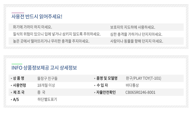 돌아기장난감,아기장난감,유아용품,아이장난감,목욕놀이,목욕놀이완구,물놀이용품,완구,애기장난감,목욕장난감