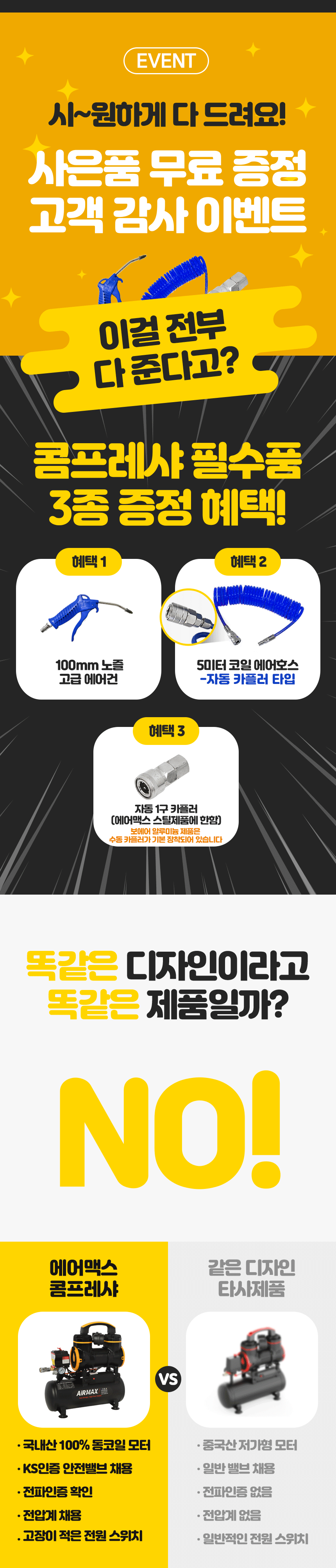 사은품이벤트