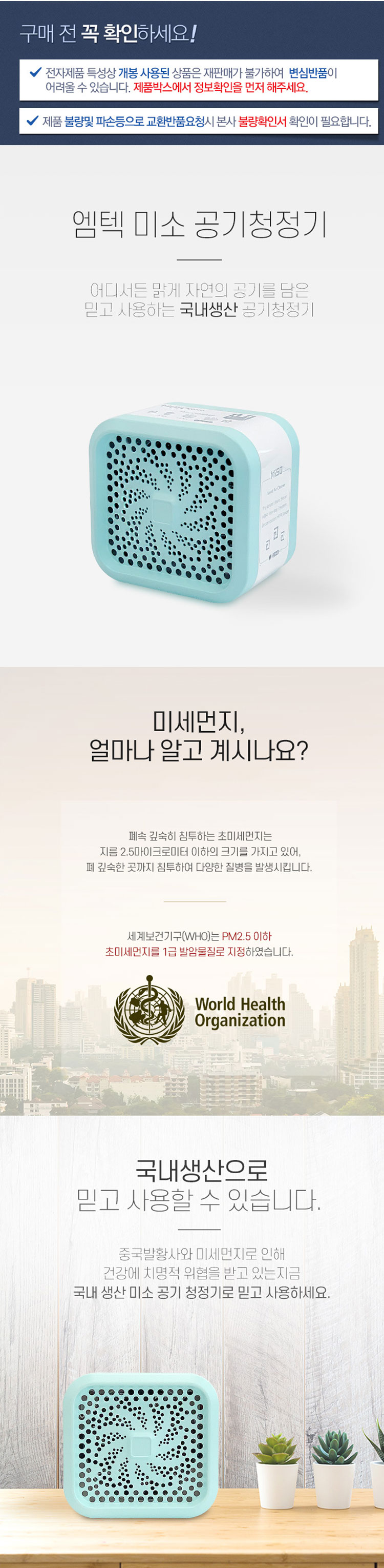 미니공기청정기,공기청정기,사무실용공기청정기,가정용공기청정기,LED공기청정기