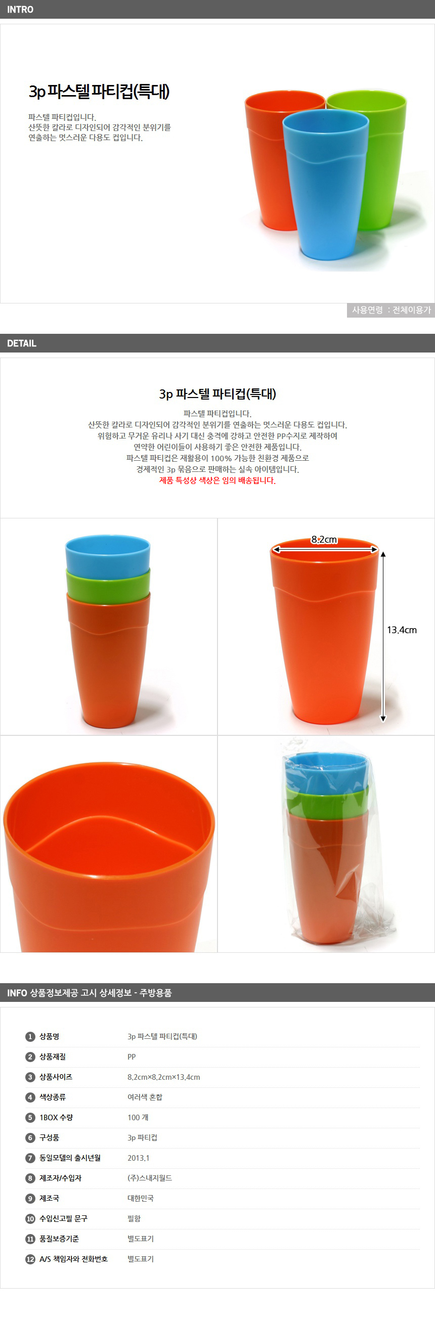 상품 상세 이미지