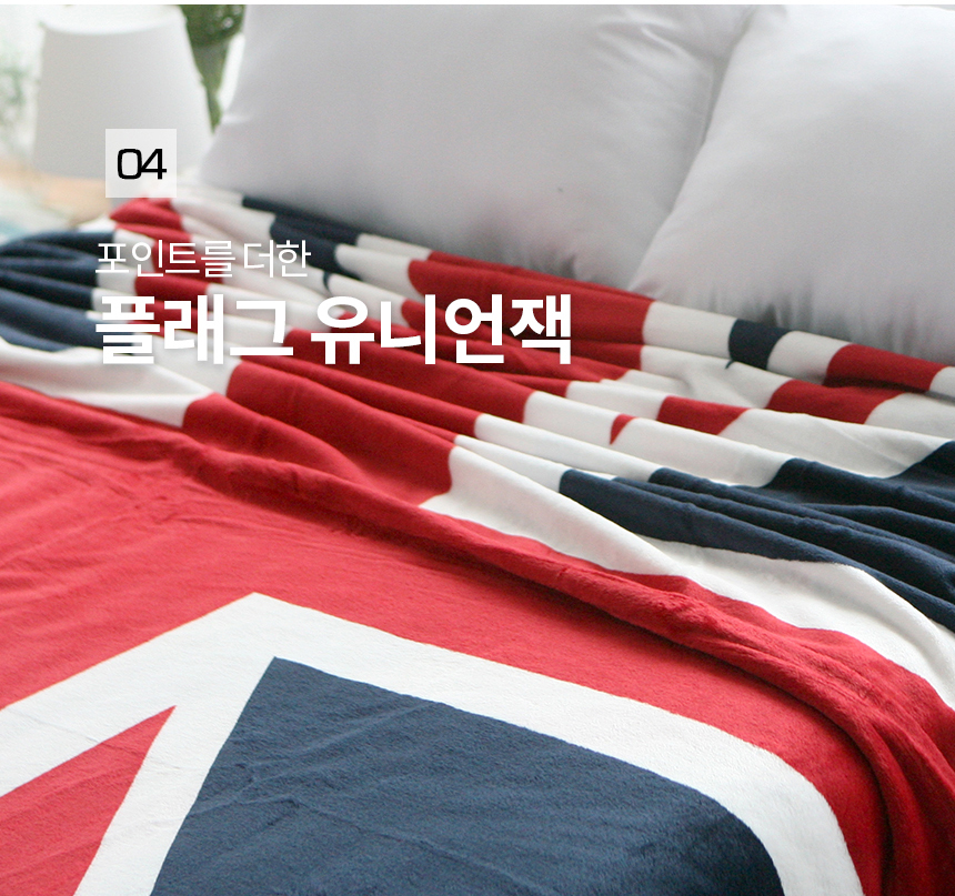 유니언잭 초극세사 담요 150x200 영국국기 차박 캠핑 이불 간절기 담요 극세사담요 큰담요 블랭킷 간절기담요 캠핑블랑켓 양면담요 양면블랭킷 대형담요 디자인담요
