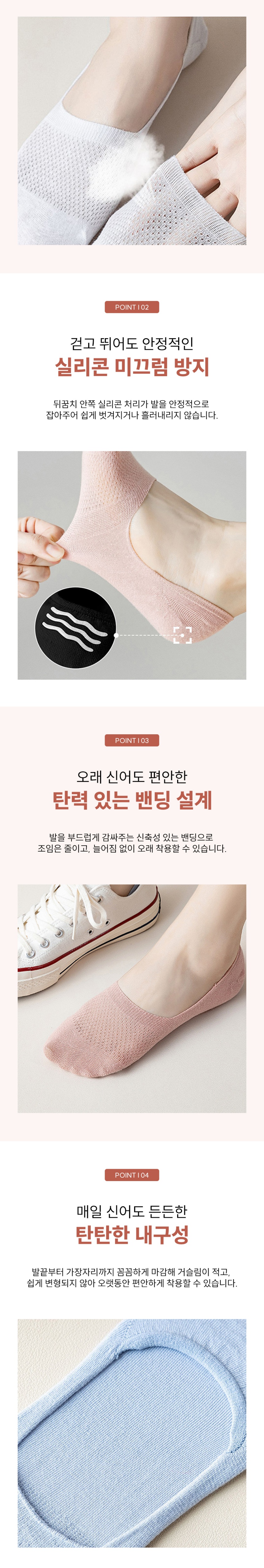 메쉬덧신02.jpg