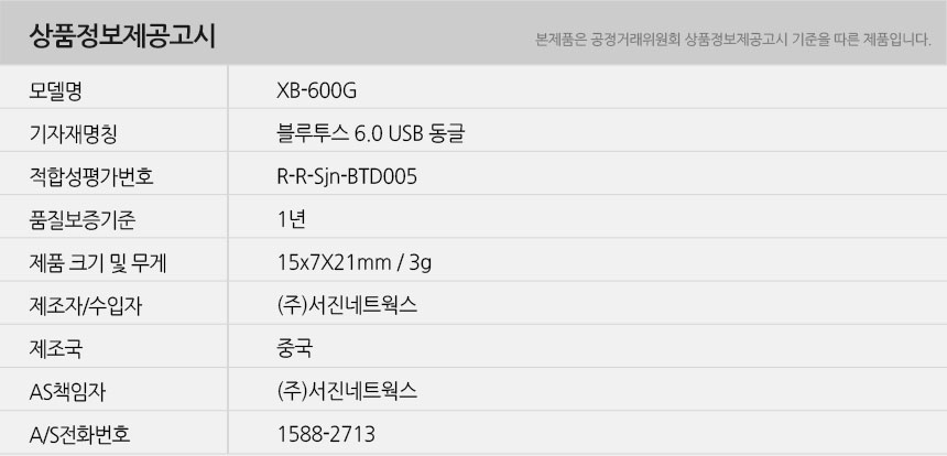 XB-600G-info.jpg