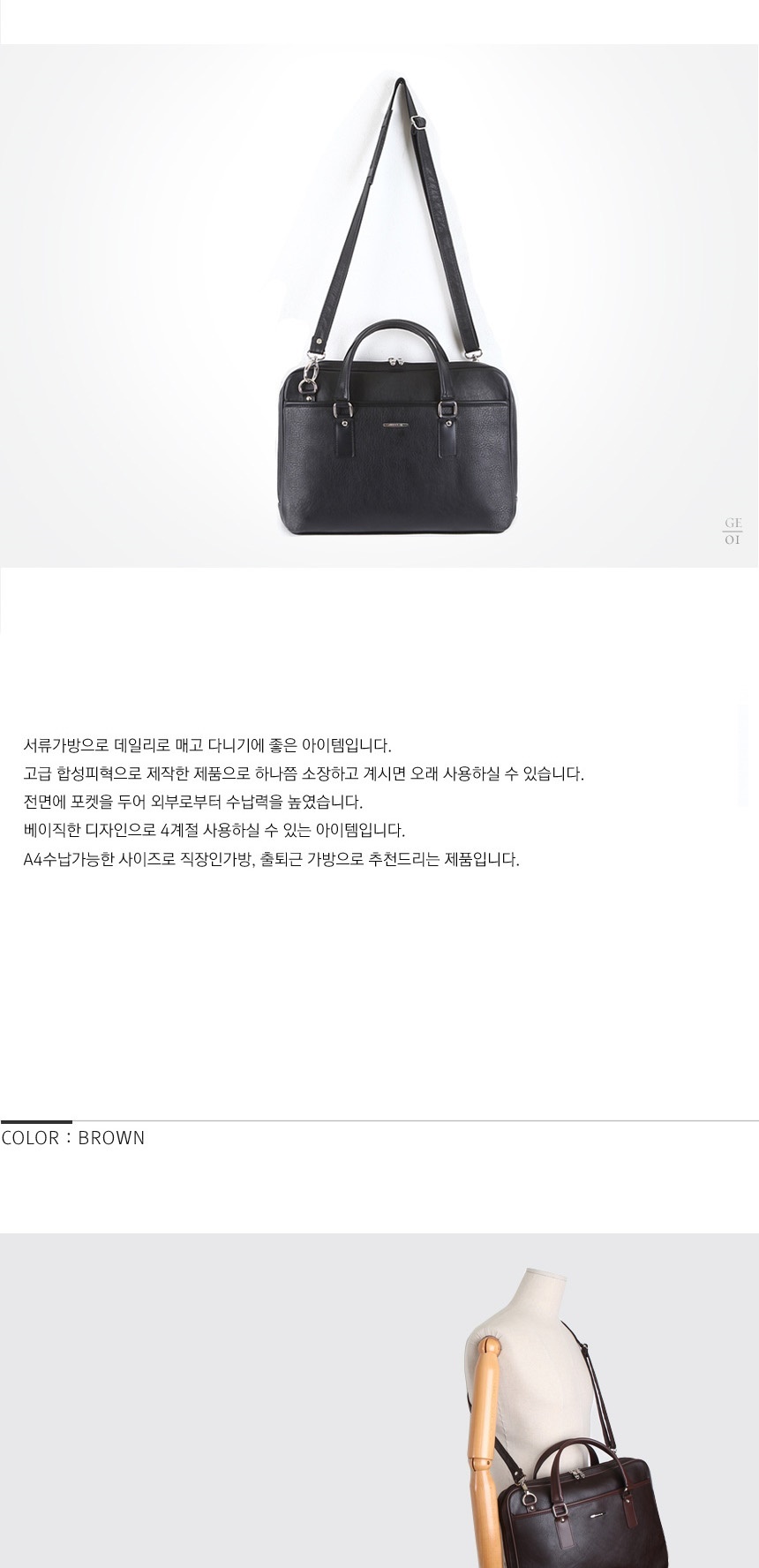 남자정장가방,남자직장인가방,직장인가방,30대남자서류가방,남성토트백