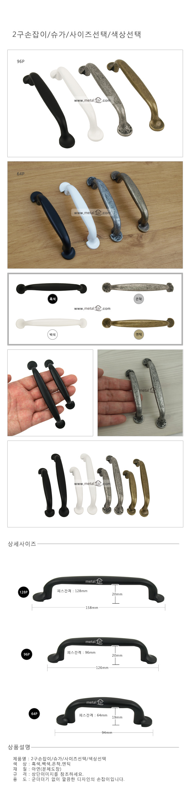 가구손잡이,서랍손잡이,싱크대손잡이,신발장손잡이,수납장손잡이,장농손잡이,문손잡이,옷장손잡이
