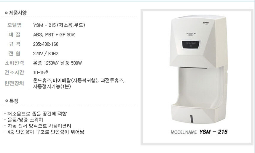핸드건조기,손건조기,핸드드라이어,손드라이어,손말리기,욕실용품,욕실드라이어,손세척,화장실손건조기,물기제거,물기제거기,물기흡수,물기제거용,물기제거용클리너