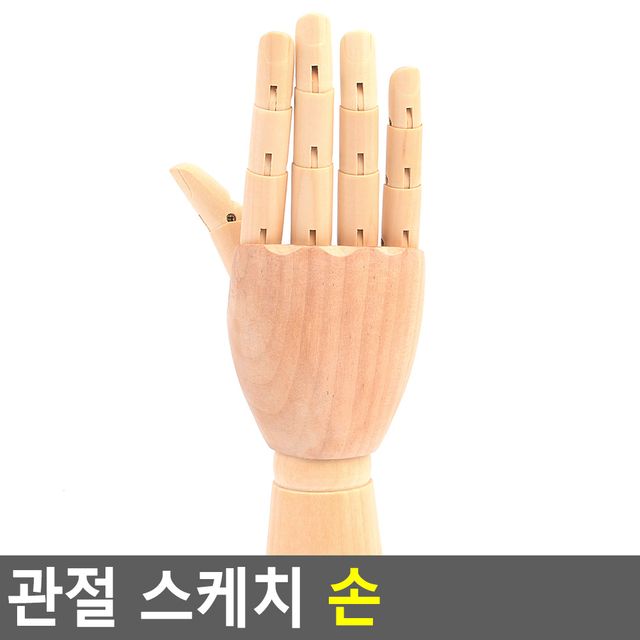관절 스케치 손 - 이미지 2