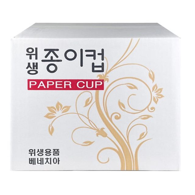 IS-SA 위생 종이컵 1000개입
