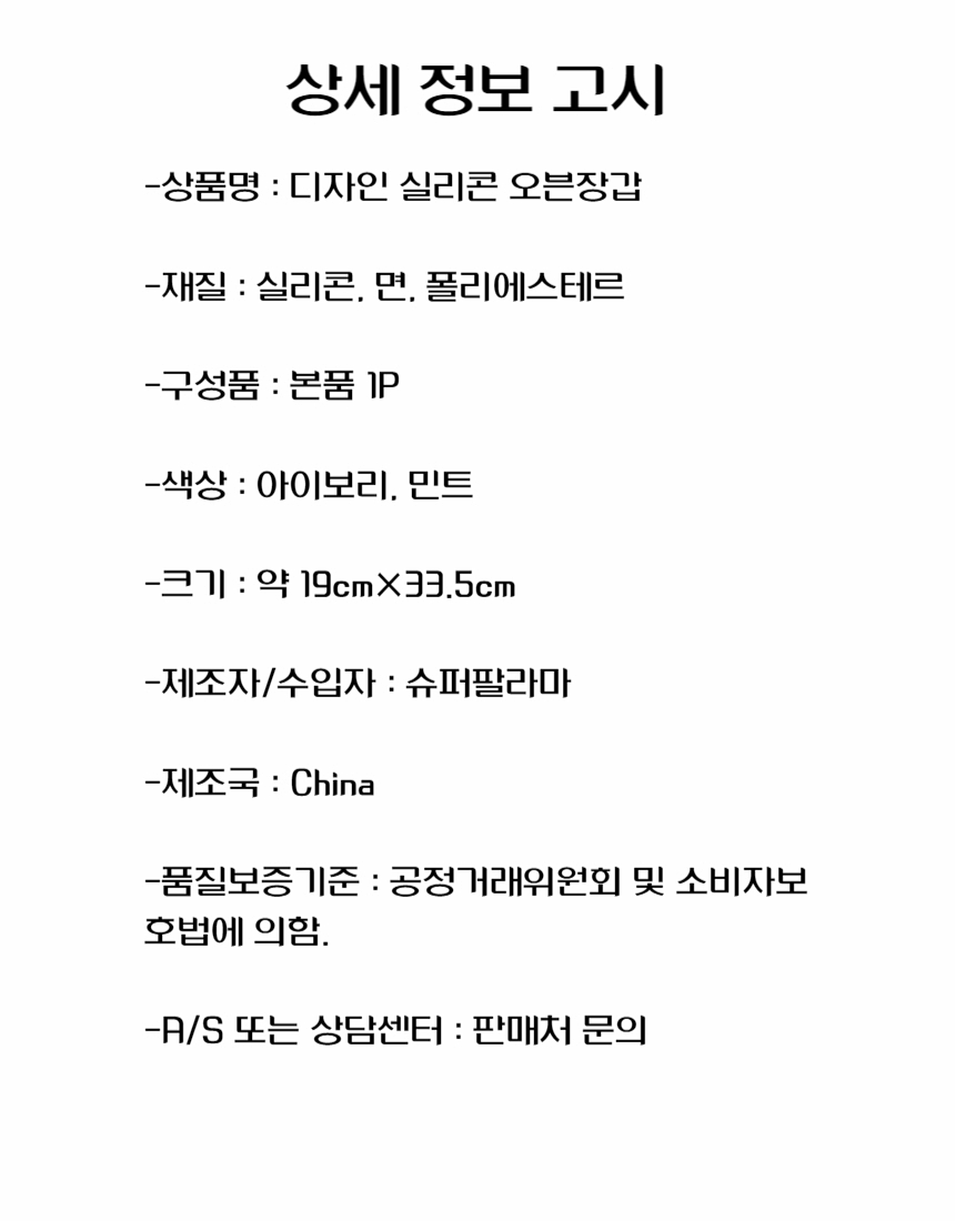 상품 상세 이미지