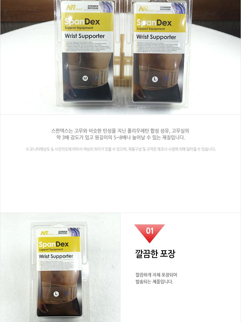 스판허리보호대 헬스허리보호대 허리보호대복대 허리보호대 허리아대 스포츠복대 헬스복대 허리지지대 허리보호벨트