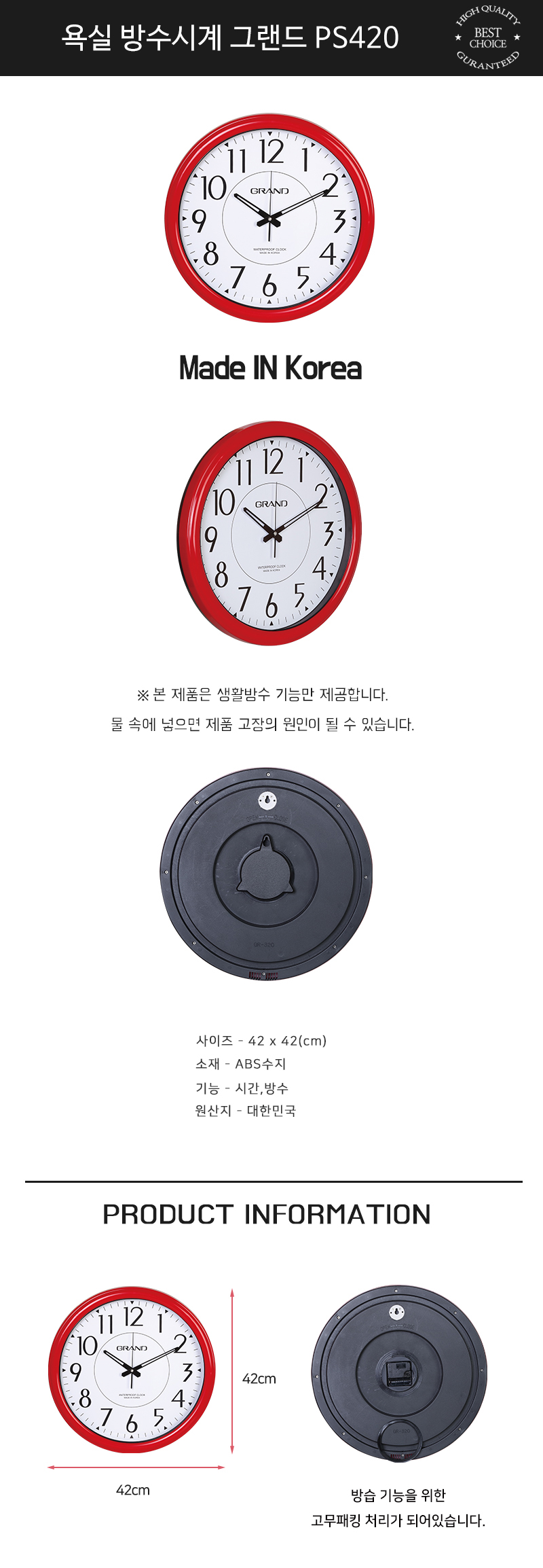 벽시계