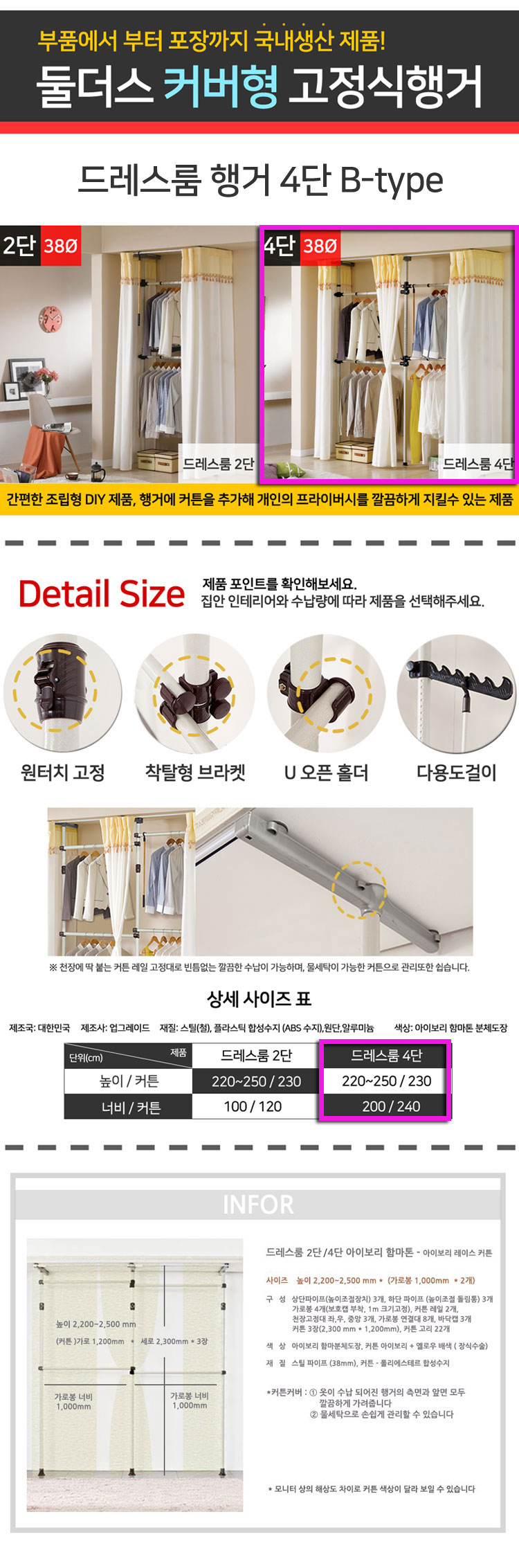 고정식행거,옷걸이행거,기둥행거,바지걸이,선반행거