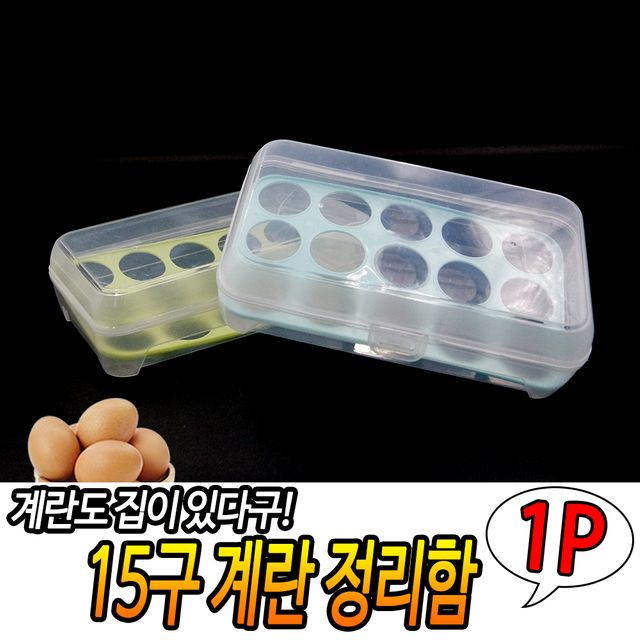 F1 15구 계란 정리함 - 이미지 2