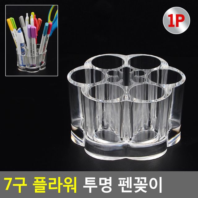 7구 플라워 투명 펜꽂이 - 이미지 2