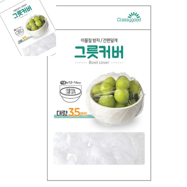 그릇커버 대량 35매입 볼커버 그릇덮개 그릇비닐커버 음식커버 음식덮개